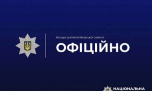 У Кривому Розі