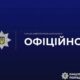 У Кривому Розі