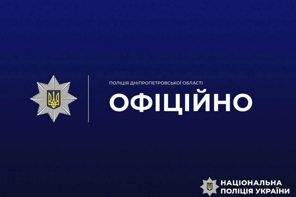 У Кривому Розі