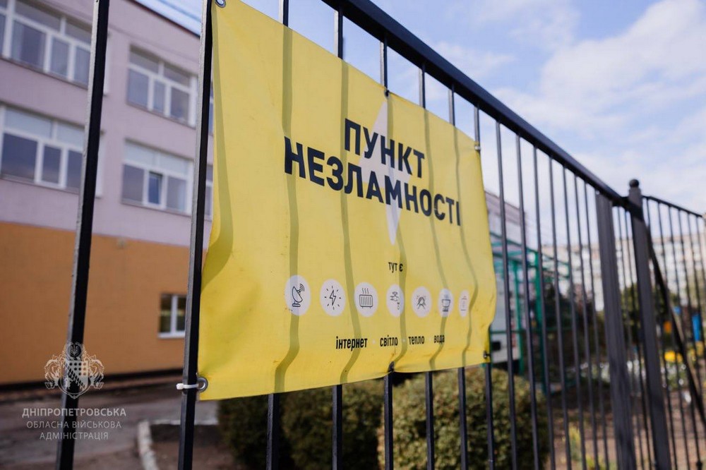 Інспектують Пункти незламності на Дніпропетровщині: з 1700 об’єктів більшість вже готові приймати відвідувачів