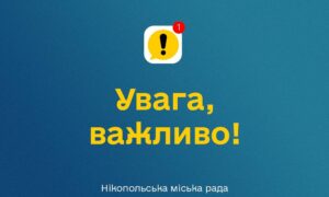 У Нікополі з 9 до 11 жовтня будуть хлорувати воду