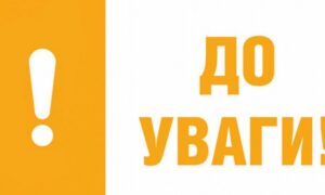 Подовжено прийом заявок на 19 400 гривень на паливо: де у Червоногригорівській громаді приймають заяви