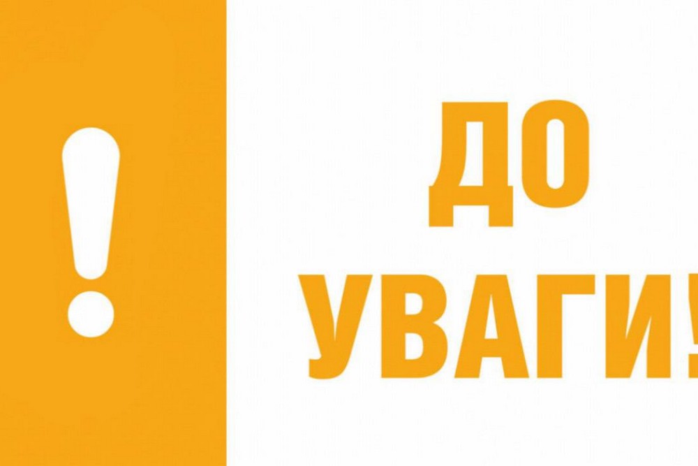 Подовжено прийом заявок на 19 400 гривень на паливо: де у Червоногригорівській громаді приймають заяви