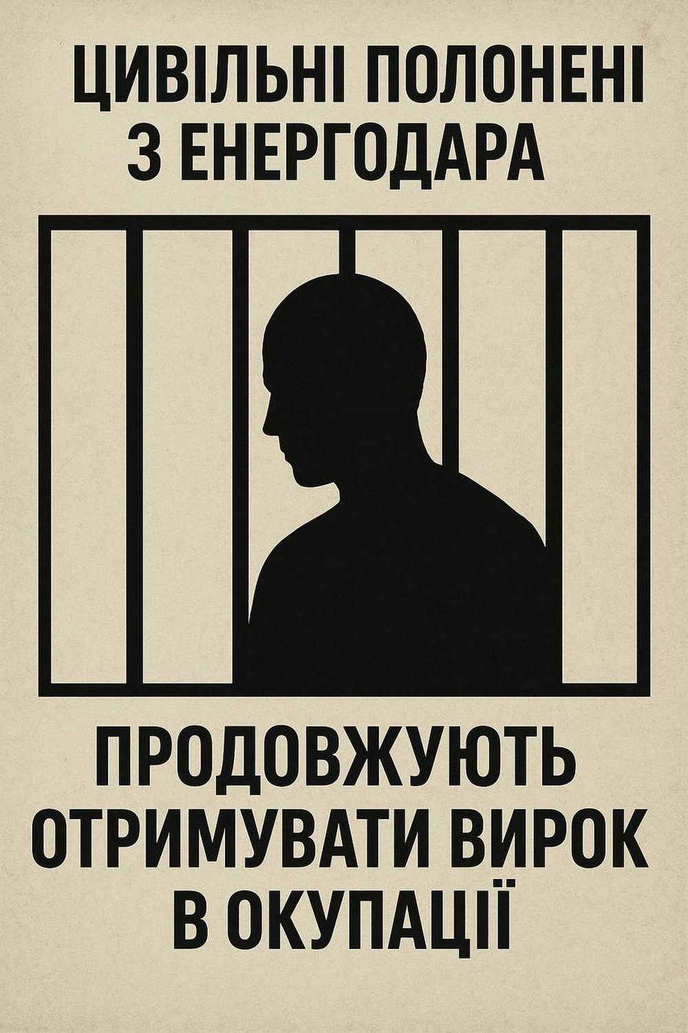 За дописи у соцмережі і «донати на ЗСУ»: двоє енергодарців отримали вироки в «суді» окупантів