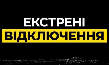 На Дніпропетровщині ввели екстренні відключення світла 27 жовтня.