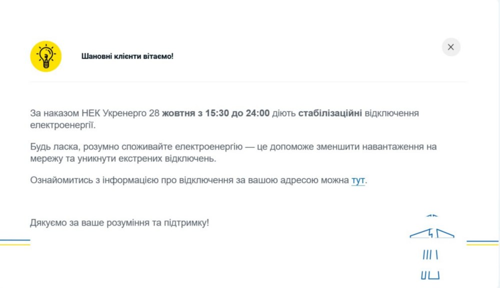 photo 2025 10 28 14 54 28