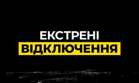 На Дніпропетровщині 30 жовтня екстрені відключення світла