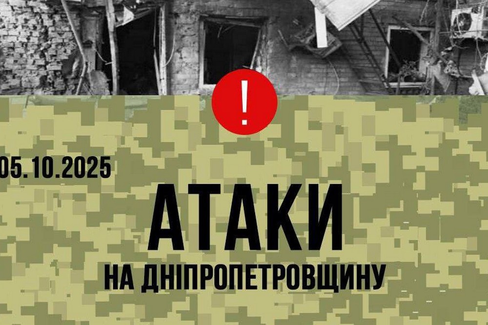 по Нікополю 2
