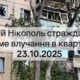 На землі догоряли речі... У Нікополі сталося пряме влучання у квартиру (відео)