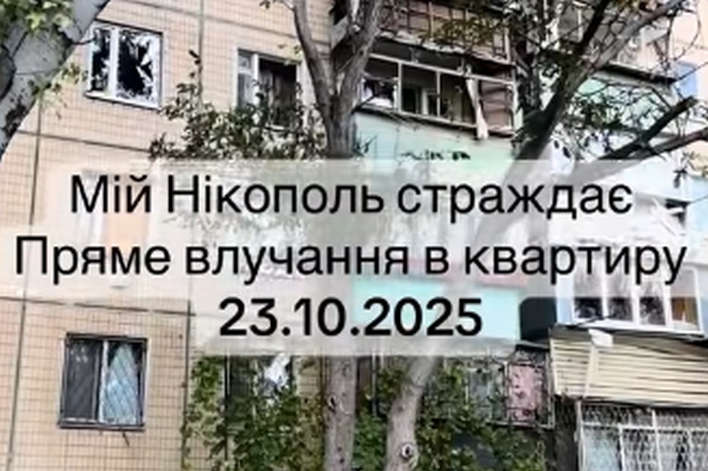 На землі догоряли речі... У Нікополі сталося пряме влучання у квартиру (відео)