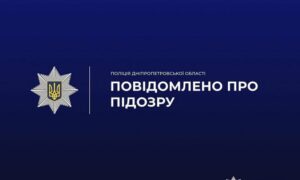 у Дніпрі 2
