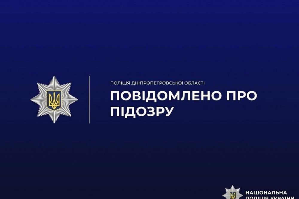 у Дніпрі 2