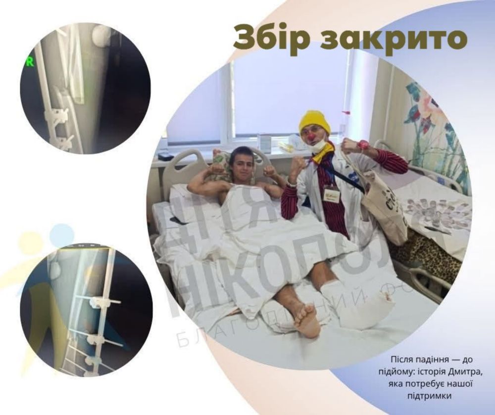 у Нікополі зібрали кошти на лікування підлітка