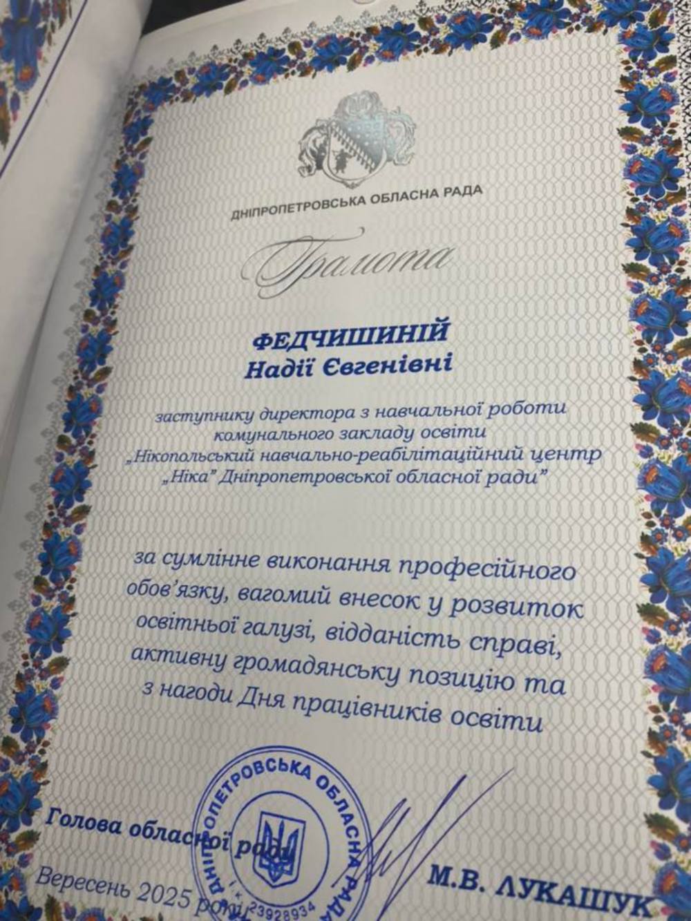 з Нікополя 2