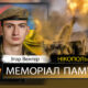Вбиті росією мешканці Нікопольщини: Захисник з Покрова Ігор Венгер сьогодні відзначав би 24-річчя..