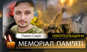 Вбиті росією мешканці Нікопольщини: Захисник з Нікополя Павло Савін сьогодні відзначав би 38-річчя 2 Вбиті росією мешканці Нікопольщини: Захисник з Нікополя Павло Савін сьогодні відзначав би 38-річчя