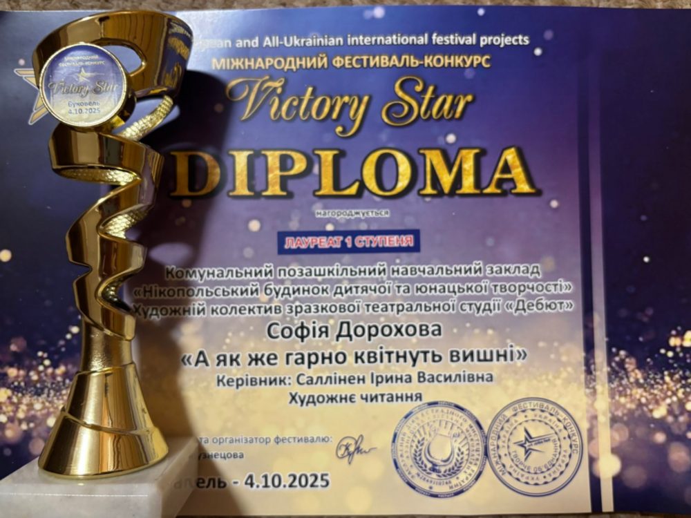 зображення viber 2025 10 06 07 56 17 976