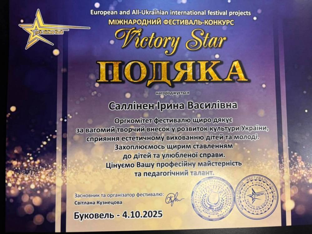 зображення viber 2025 10 06 07 56 19 136