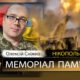 Вбиті росією мешканці Нікопольщини: Захисник з Нікополя Олексій Сніжко загинув 7 жовтня