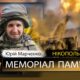 Вбиті росією мешканці Нікопольщини: Захисник з Нікополя Юрій Марченко сьогодні відзначав би 44-річчя…
