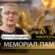 Вбиті росією мешканці Нікопольщини: Антоніна Дорошенко загинула у Нікополі 11 жовтня