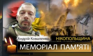 Вбиті росією мешканці Нікопольщини: Захисник з Нікополя Андрій Коваленко сьогодні відзначав би 42-річчя…