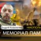 Вбиті росією мешканці Нікопольщини: Захисник з Нікополя Андрій Коваленко сьогодні відзначав би 42-річчя…
