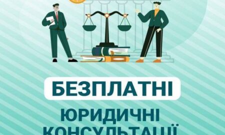 Безкоштовні юридичні консультації у Червоногригорівській громаді можна буде отримати 11 листопада