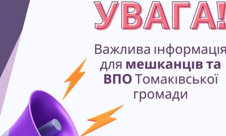 Гуманітарна допомога для місцевих і ВПО у Томаківській громаді: з 1 по 5 грудня видадуть гігієнічні набори