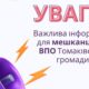 Гуманітарна допомога для місцевих і ВПО у Томаківській громаді: з 1 по 5 грудня видадуть гігієнічні набори