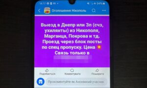 Намагався вивезти дезертира з Нікополя: судитимуть поліцейського, який організував незаконний бізнес