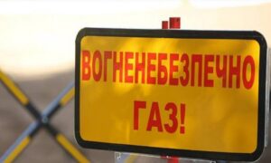 У громаді на Нікопольщині аварійне відключення газу 30 листопада
