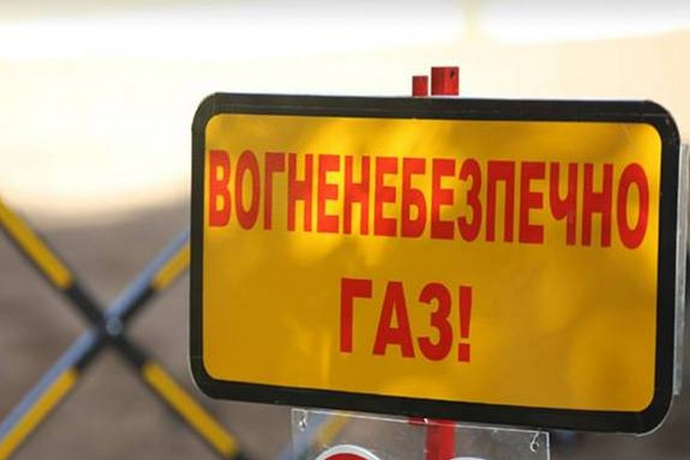 У громаді на Нікопольщині аварійне відключення газу 30 листопада