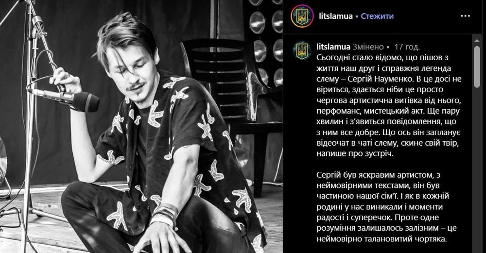 Помер поет, художник і Захисник з Нікополя (фото) Помер поет, художник і Захисник з Нікополя (фото)