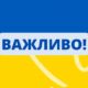 На Нікопольщині перейменували громаду
