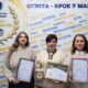 Нікопольські педагоги здобули Золоту медаль на міжнародній виставці «Інноватика в сучасній освіті»