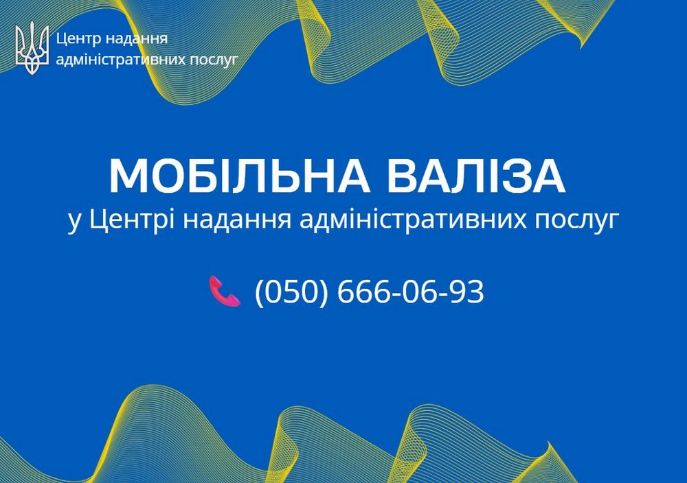 Як працює сервіс «Мобільна валіза» у Першотравневській громаді на Нікопольщині