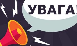 У зв’язку з погіршенням безпекової ситуації мешканців Першотравневської громади просять зберігати підвищену пильність