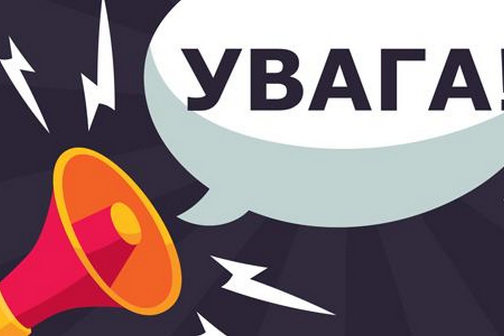 У зв’язку з погіршенням безпекової ситуації мешканців Першотравневської громади просять зберігати підвищену пильність