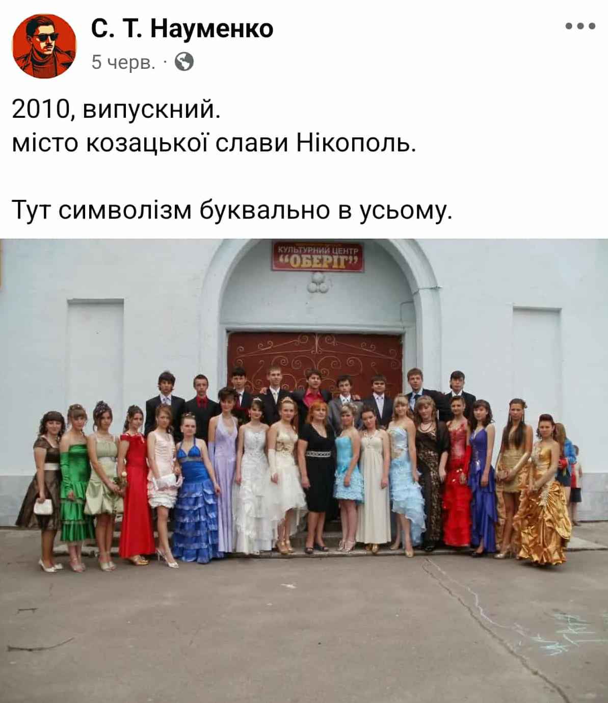 Сергій Науменко Сергій Науменко