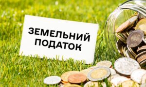 Некоректні нарахування земельного податку у Покрові: влада надала роз’яснення