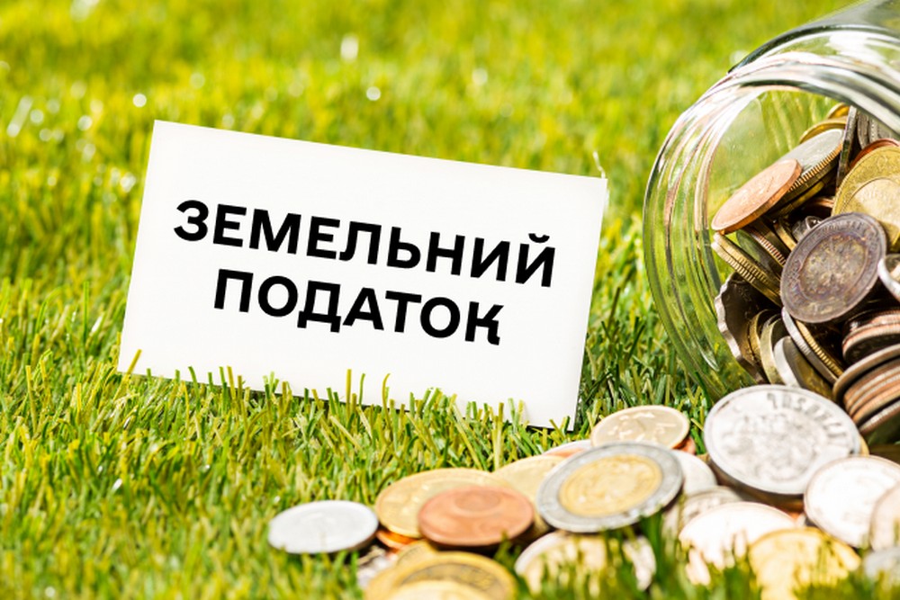 Некоректні нарахування земельного податку у Покрові: влада надала роз’яснення