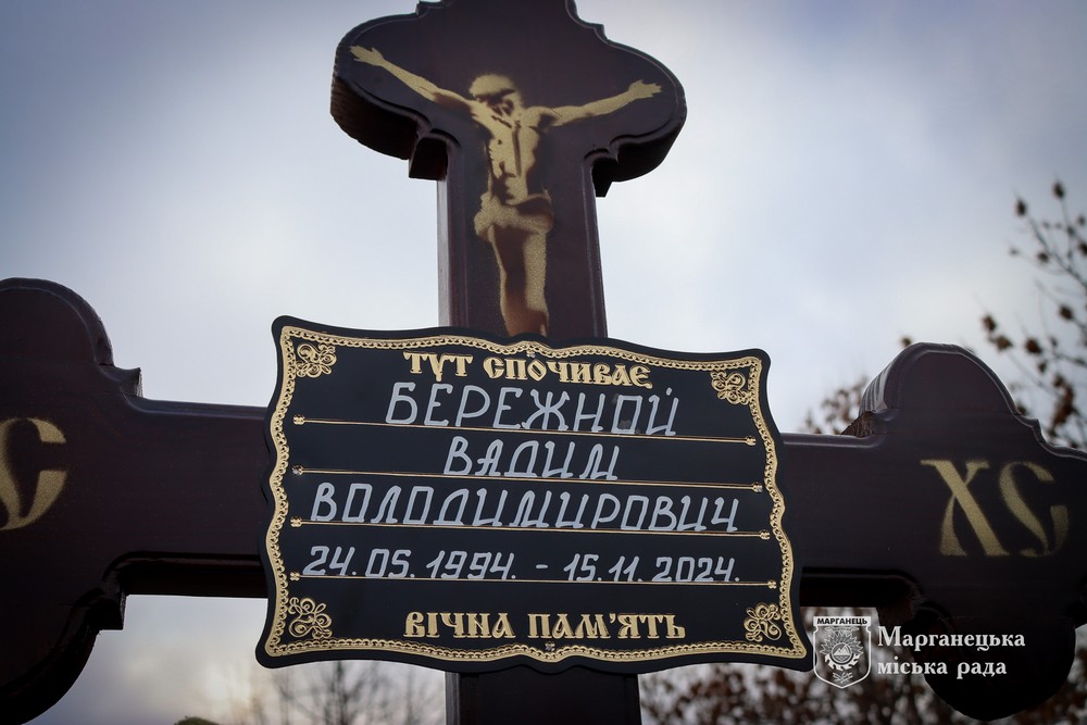 Вбиті росією мешканці Нікопольщини. Захисник з Марганця Вадим Бережной загинув 15 листопада 2024 року. Тож сьогодні річниця його смерті, і ми вшановуємо пам’ять Героя. Вбиті росією мешканці Нікопольщини. Захисник з Марганця Вадим Бережной загинув 15 листопада 2024 року. Тож сьогодні річниця його смерті, і ми вшановуємо пам’ять Героя.
