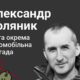 Історії загиблих Героїв Нікопольщини
