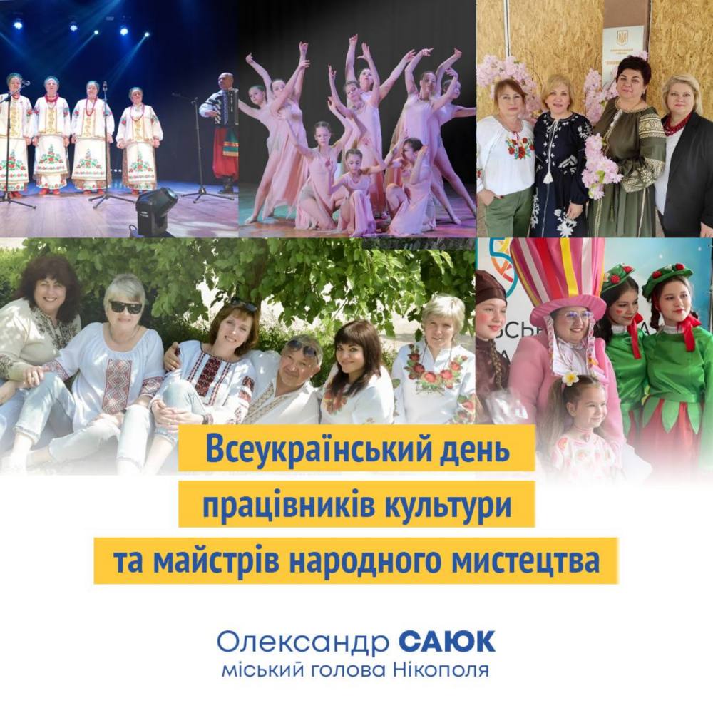 Мер Нікополя Мер Нікополя