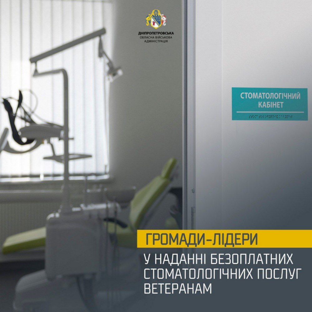 Названо громаду Нікопольщини