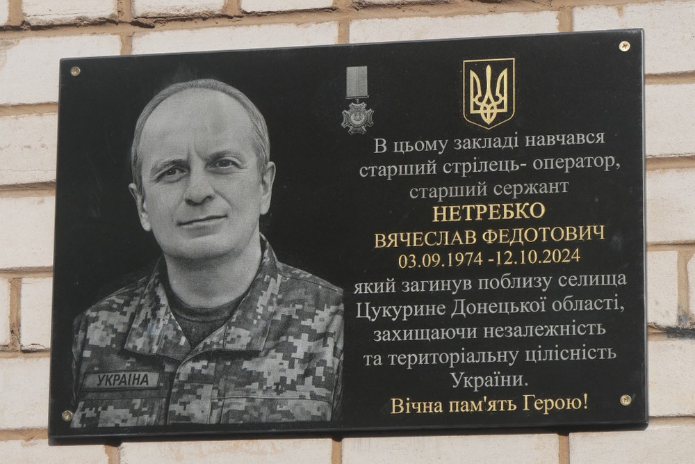 У мирному житті був електромонтером: у Покрові сьогодні відкрили меморіальну дошку полеглому на війні старшому сержанту (фото)