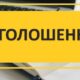 ВПО у Томаківській громаді та місцевих мешканців запрошують на зустріч: говоритимуть про виплати через Пенсійний фонд