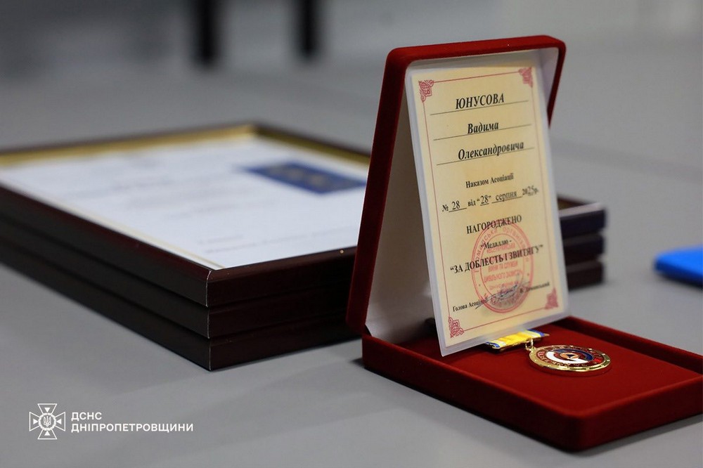 Рятувальники Дніпропетровщини отримали нагороди Рятувальники Дніпропетровщини отримали нагороди