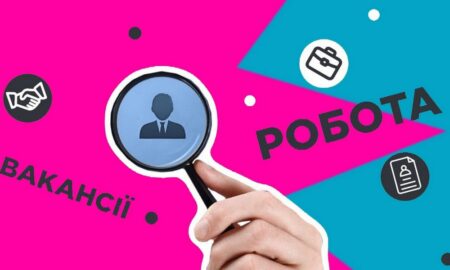 Робота у Нікополі із бронюванням 2